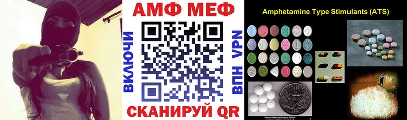 АМФ VHQ  Бугуруслан 