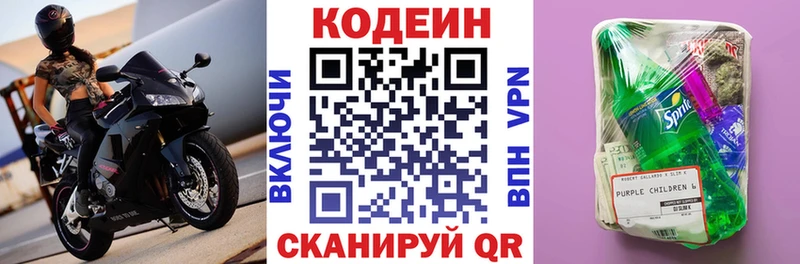 Codein Purple Drank  нарко площадка телеграм  Бугуруслан 